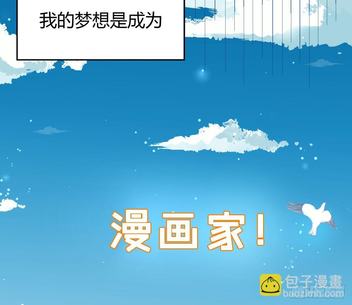 第一话 黑粉