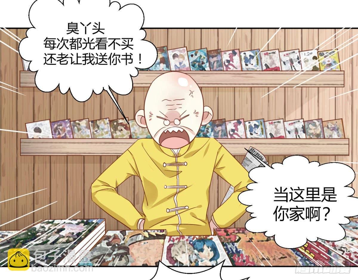 第一话 黑粉