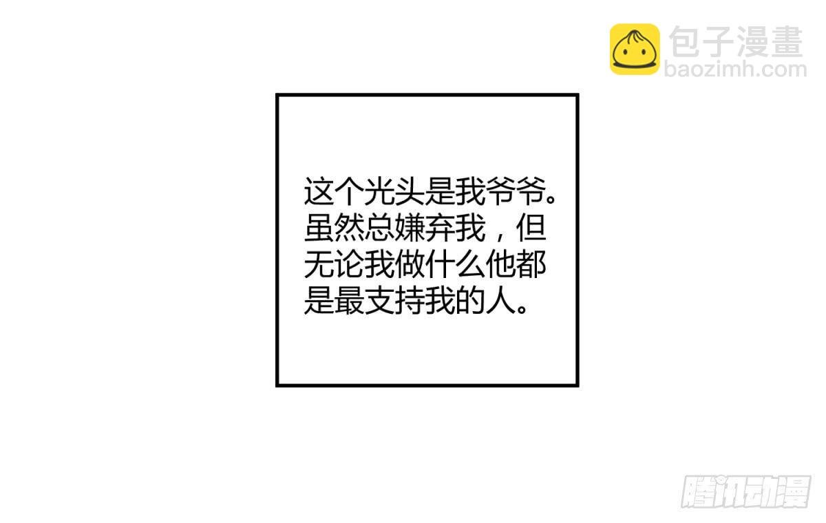 第一话 黑粉