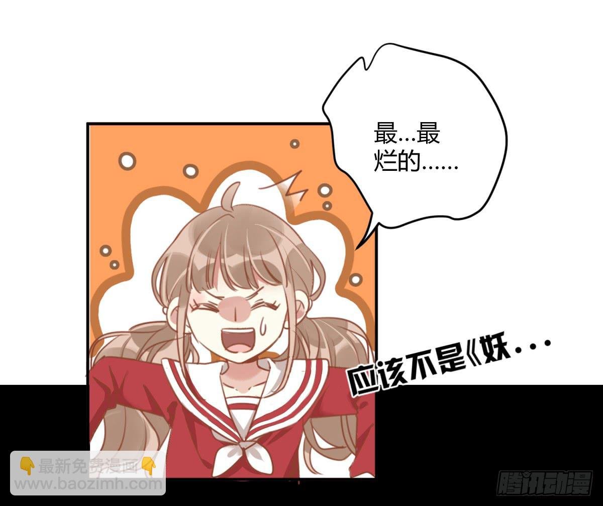 第一话 黑粉