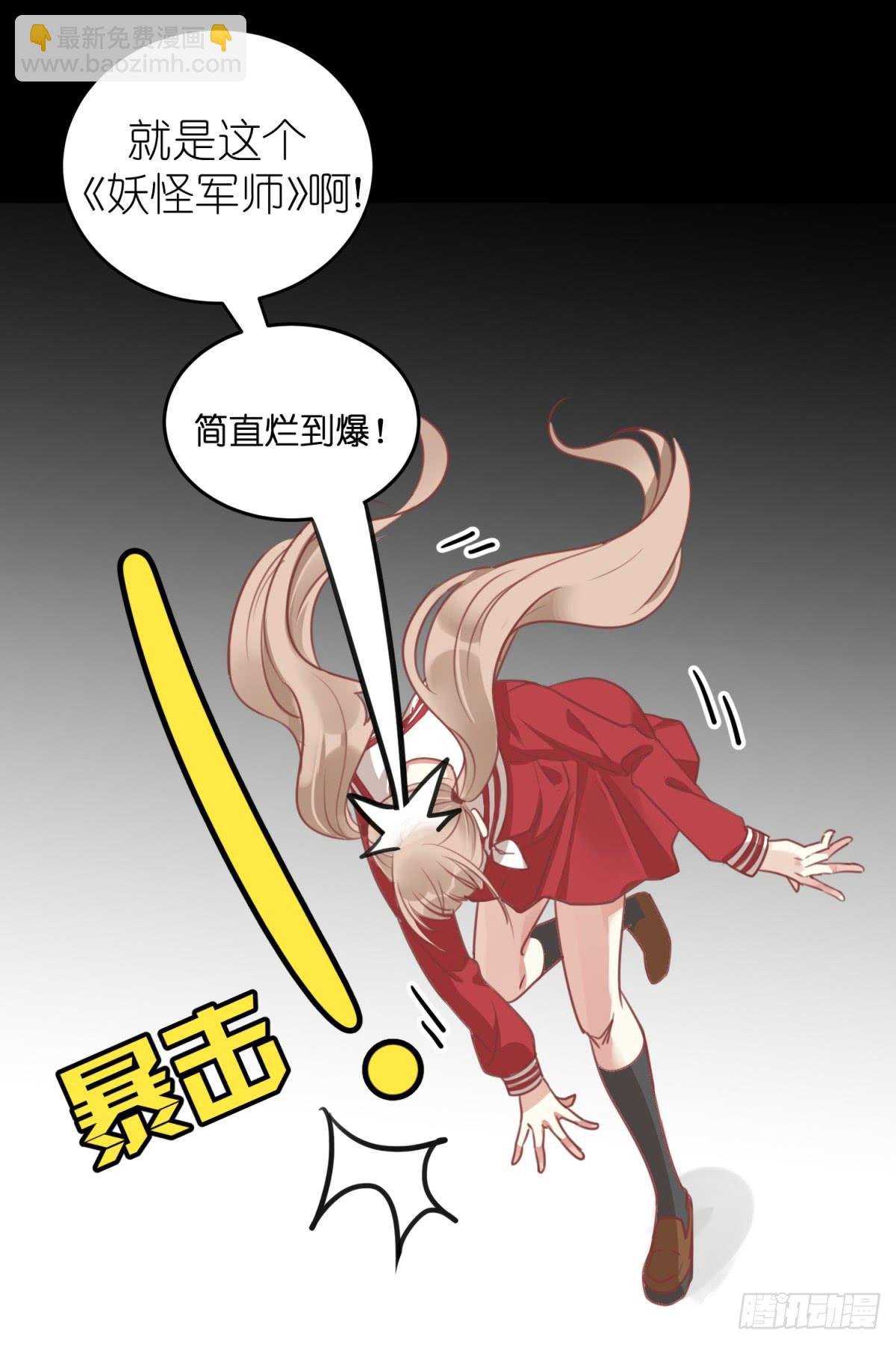 第一话 黑粉