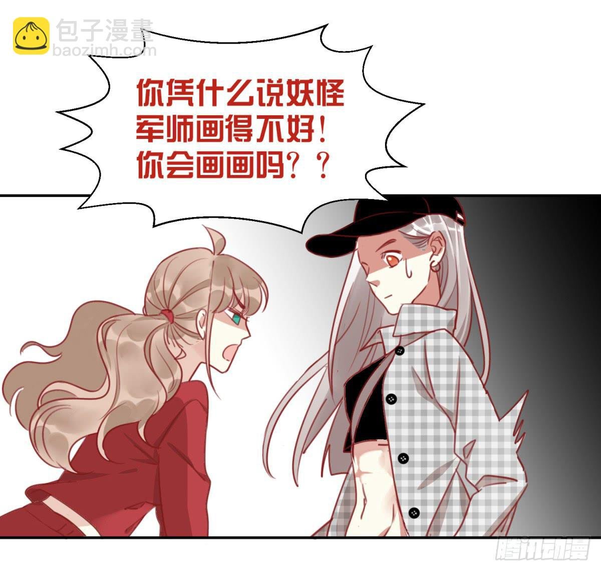 第一话 黑粉