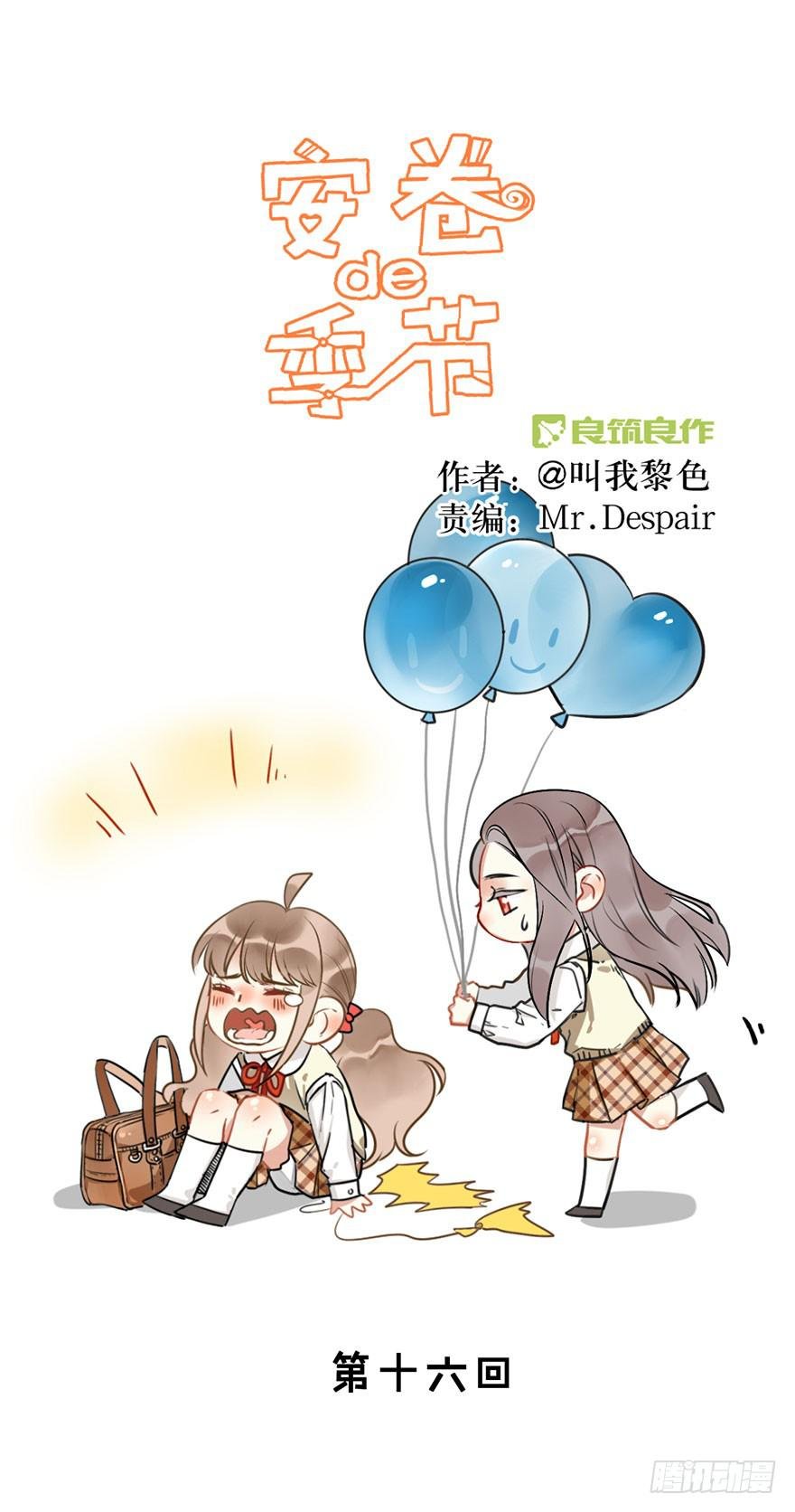 第十七话 漫画家聚会