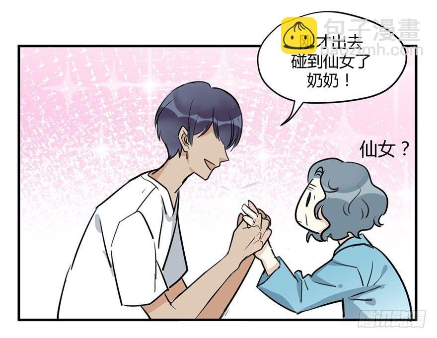 第十七话 漫画家聚会