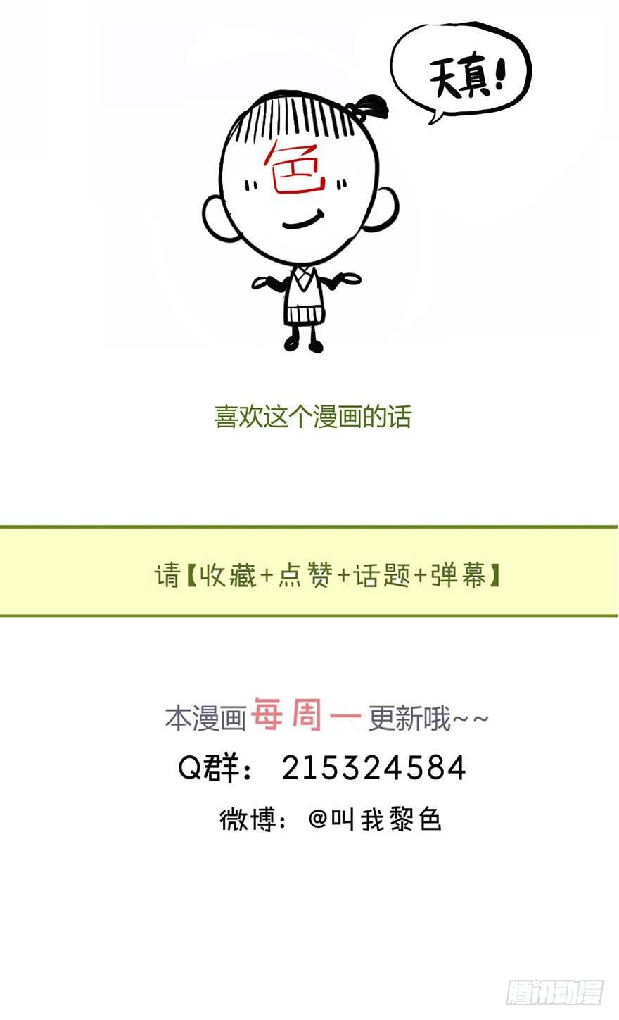 第十七话 漫画家聚会