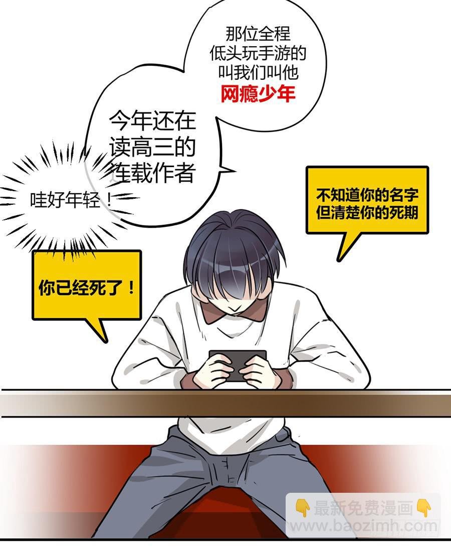 第十八话 骨氏兄妹登场！