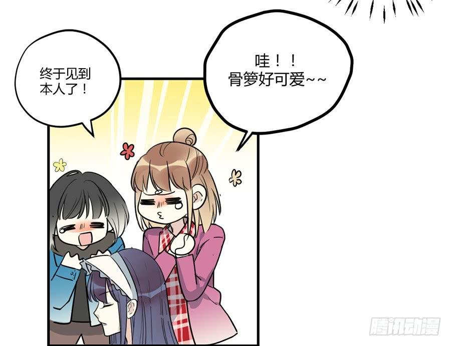 第十八话 骨氏兄妹登场！