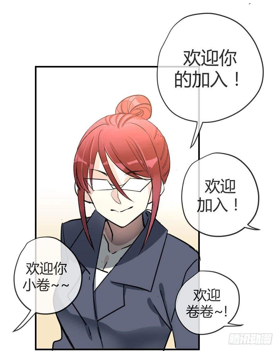 第十九话 加入的资格