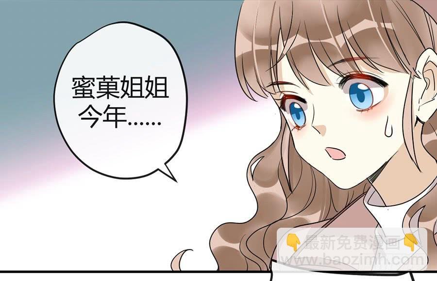 第二十话 犹豫的老师