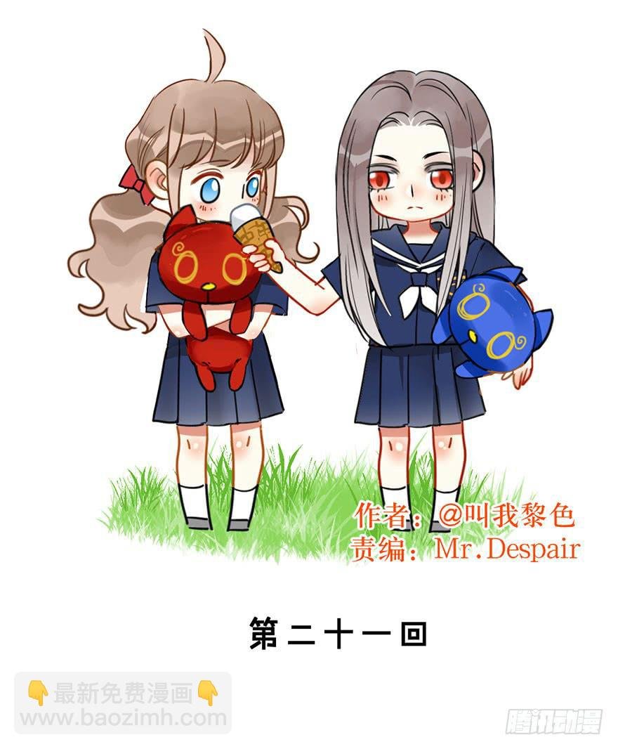 第二十一话 告白