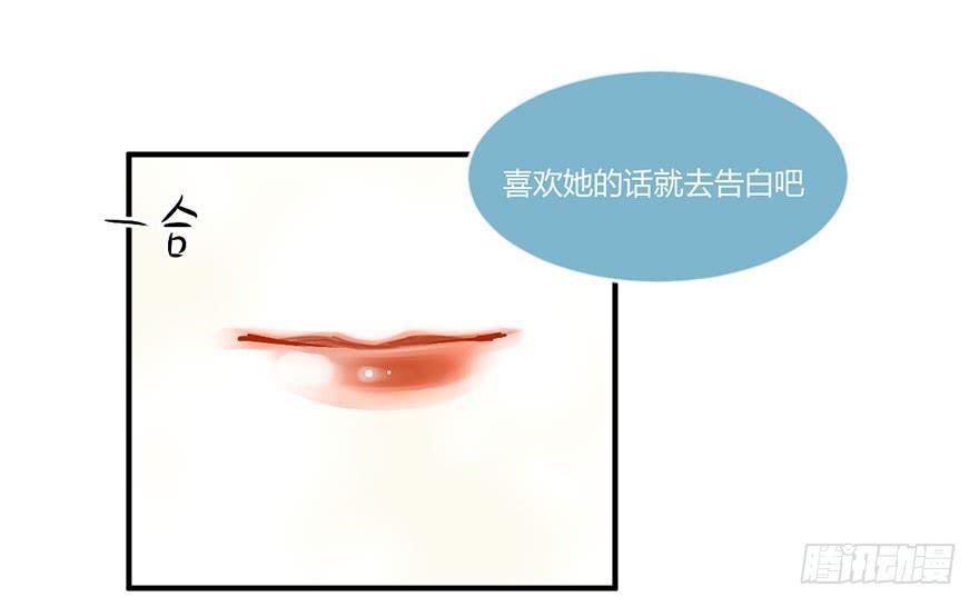 第二十一话 告白