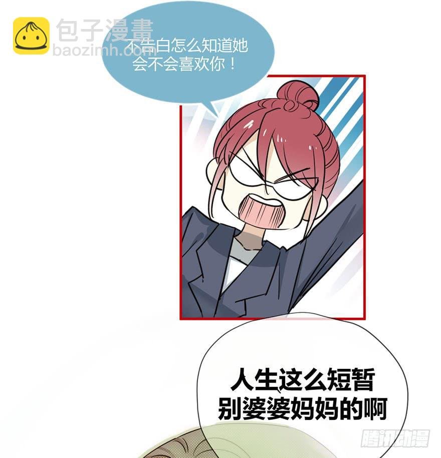 第二十一话 告白