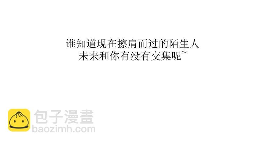 番外 一面之缘