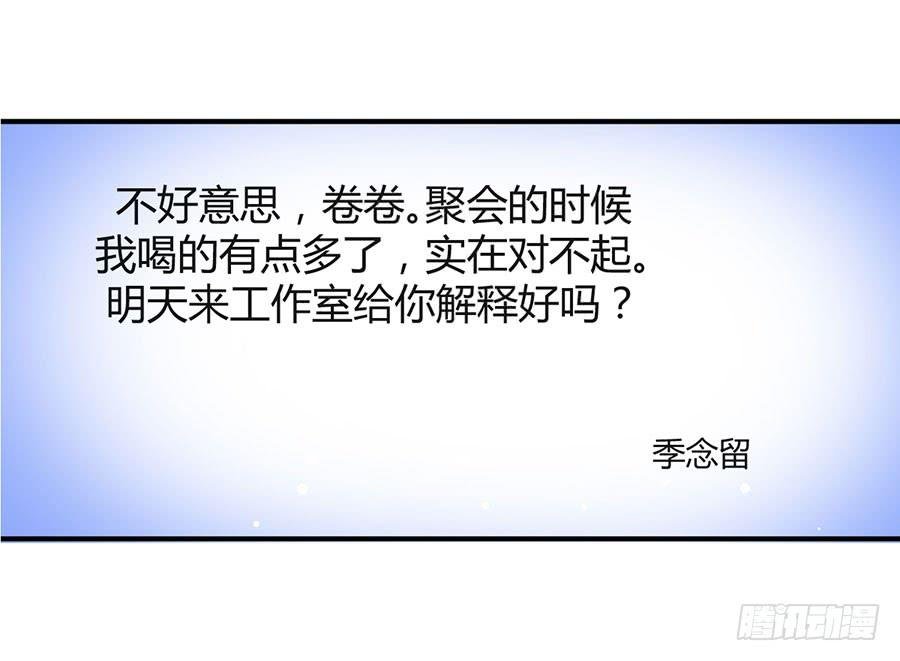 第二十三话 计划