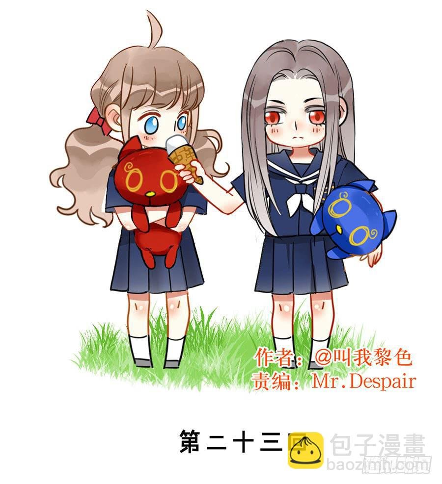 第二十三话 计划