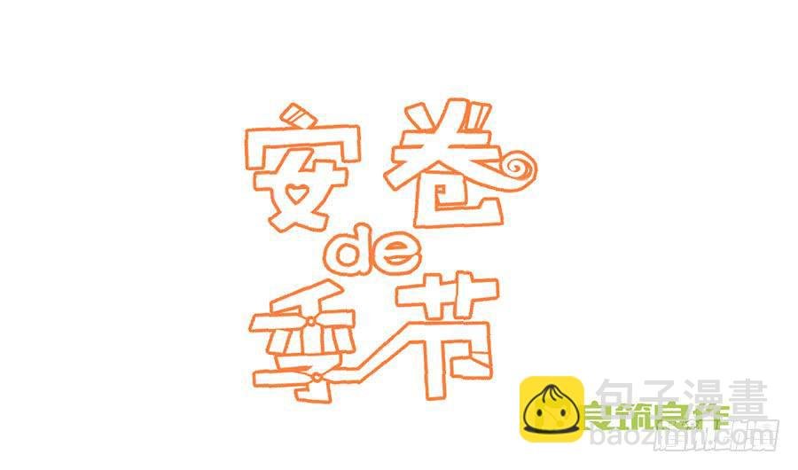 第二十四话 心里的变化