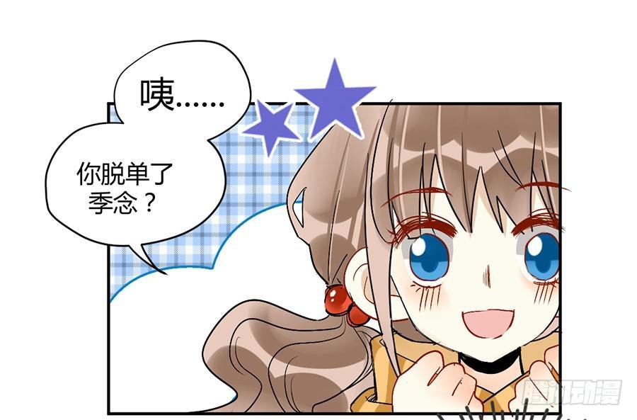 第二十四话 心里的变化