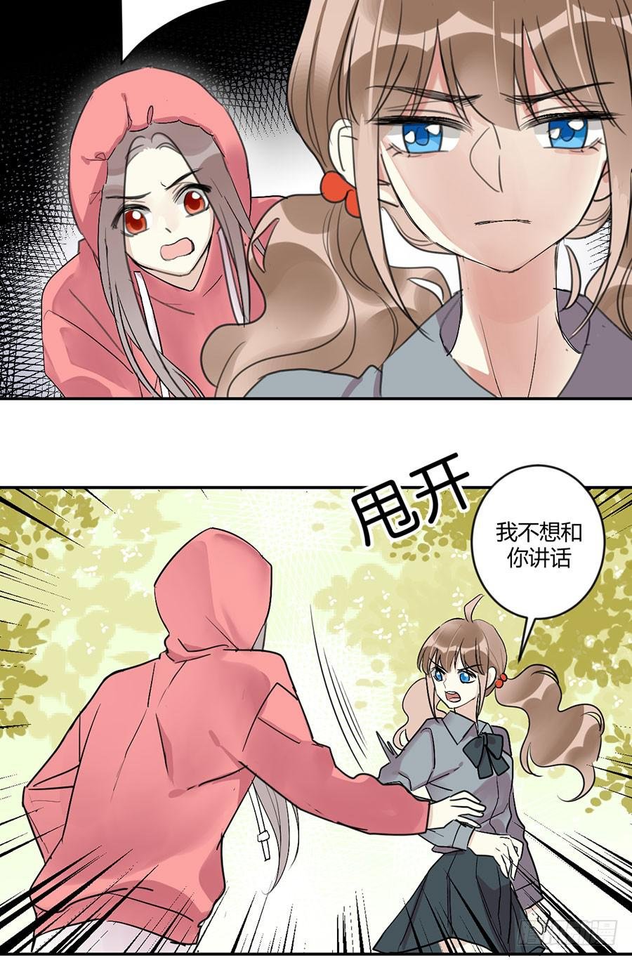 第二十六话 游戏结束