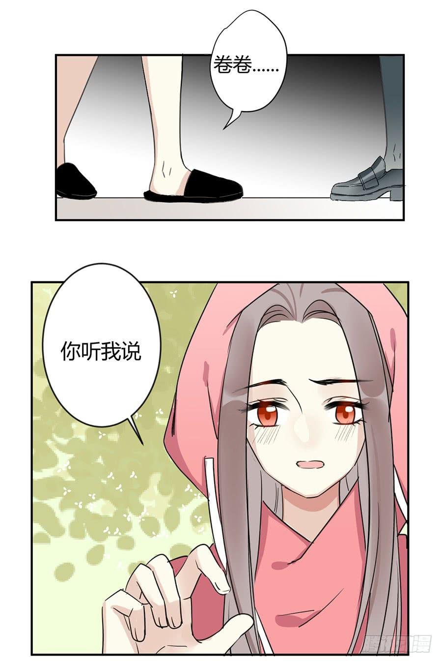 第二十六话 游戏结束