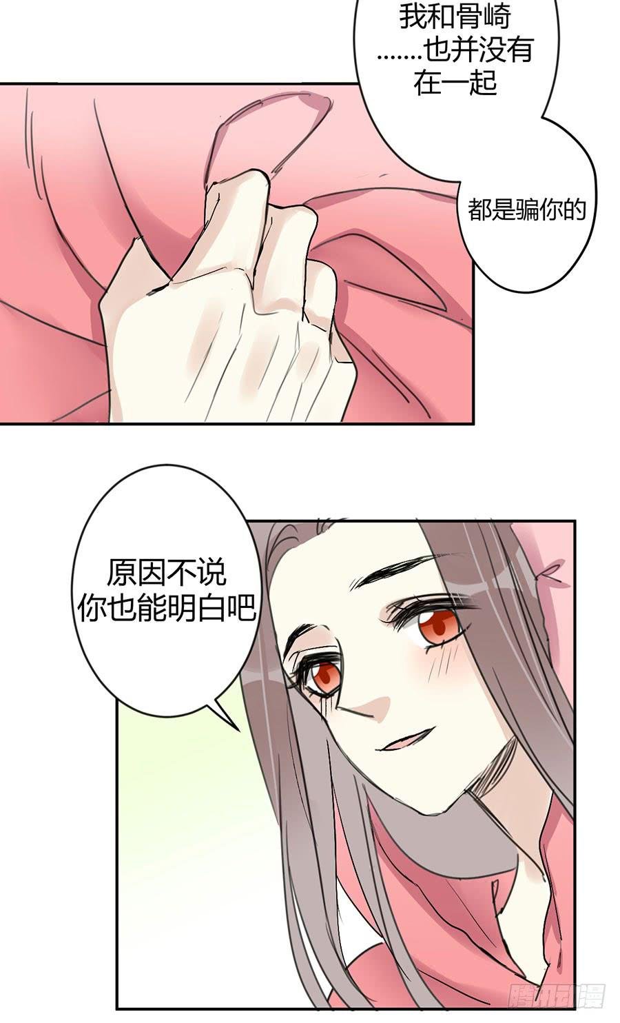 第二十六话 游戏结束