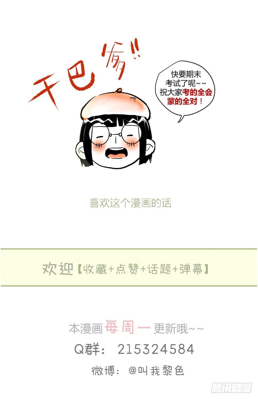 第二十六话 游戏结束