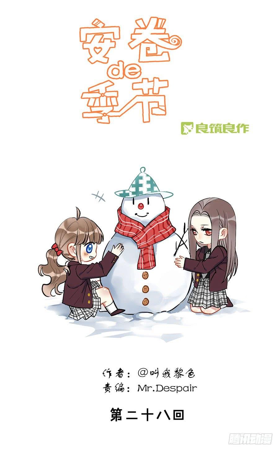 第二十八话 安而后能虑