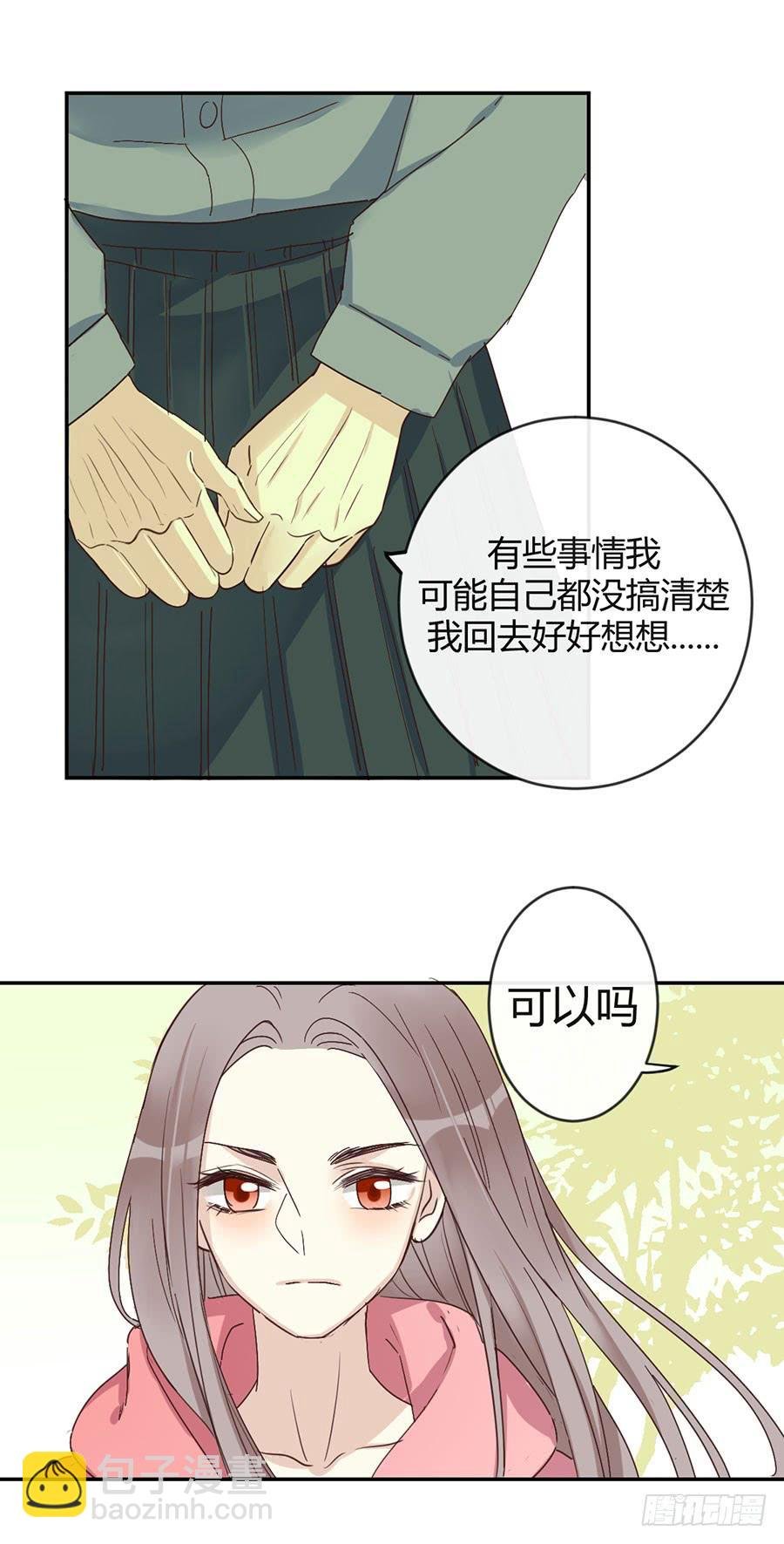 第二十八话 安而后能虑