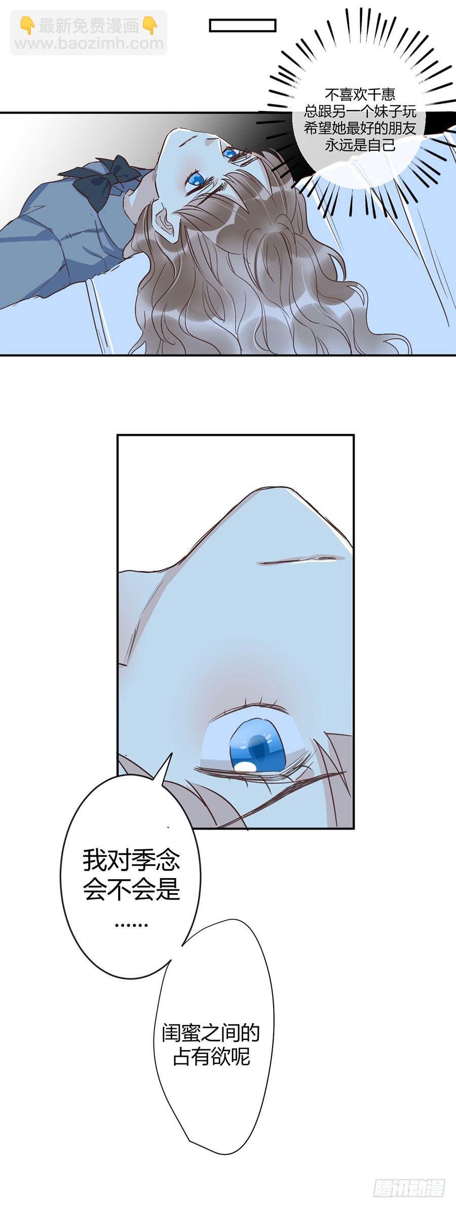 第二十八话 安而后能虑