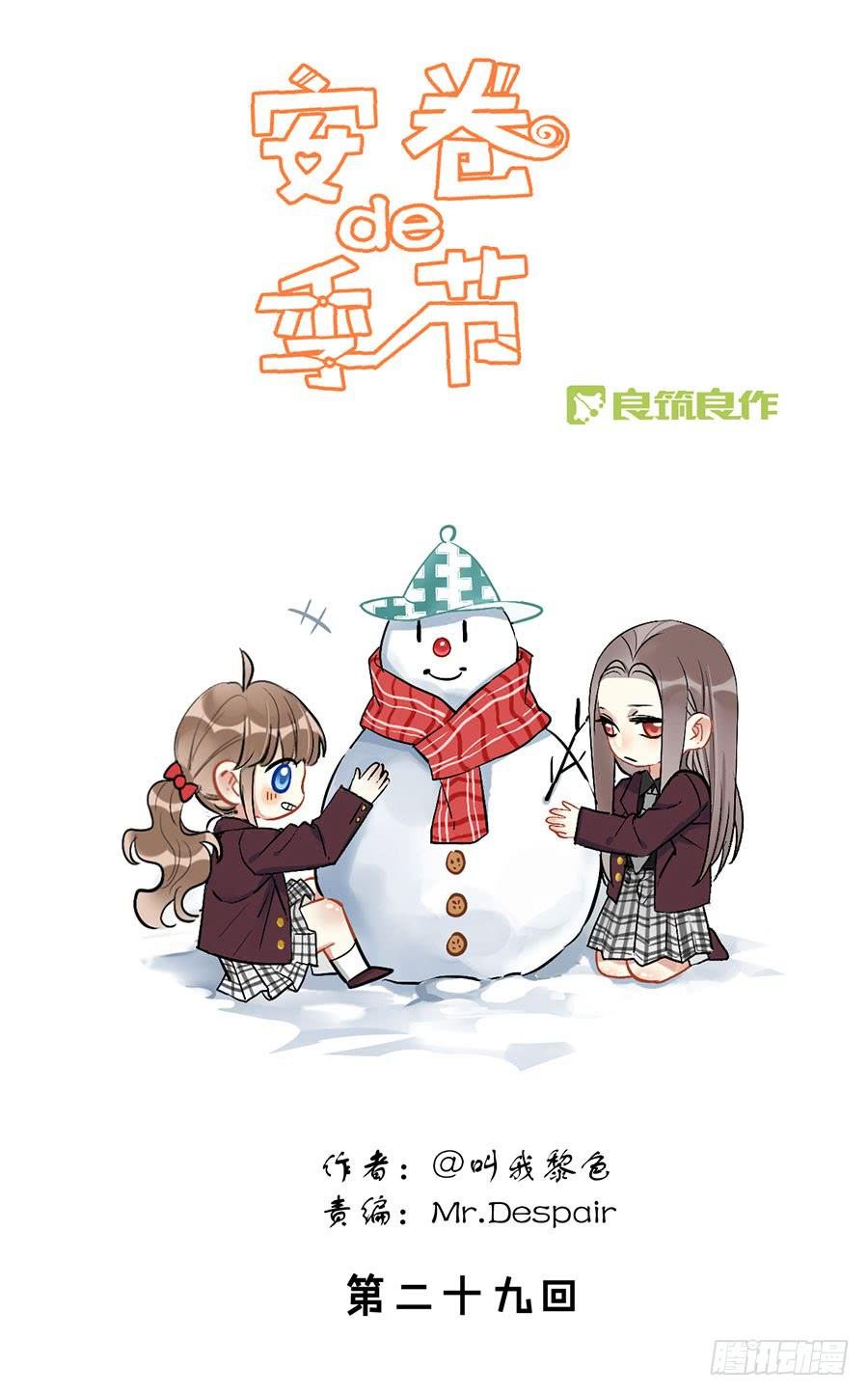 第二十九话 男人间的小摩擦