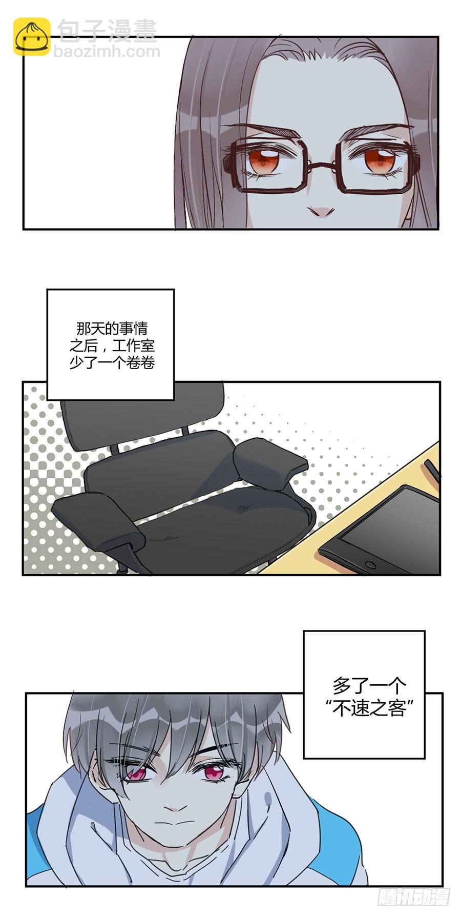 第二十九话 男人间的小摩擦