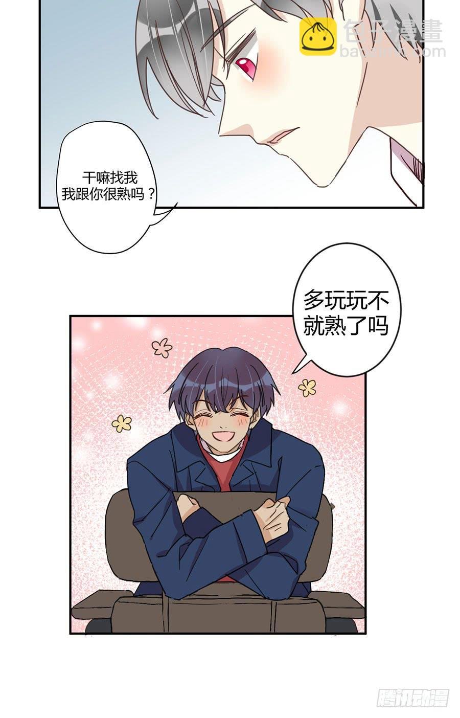 第二十九话 男人间的小摩擦