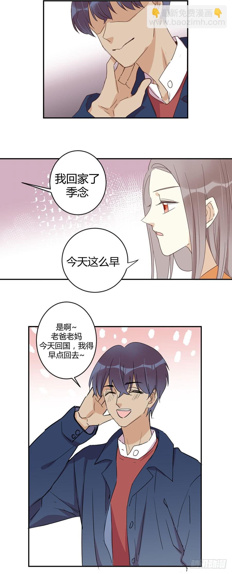 第二十九话 男人间的小摩擦