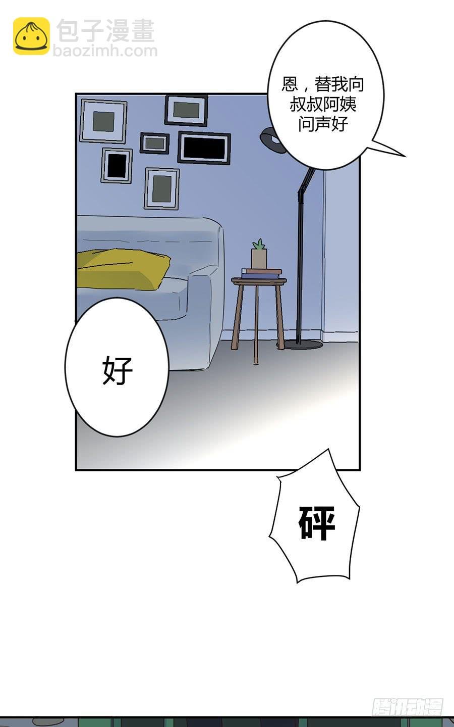 第二十九话 男人间的小摩擦
