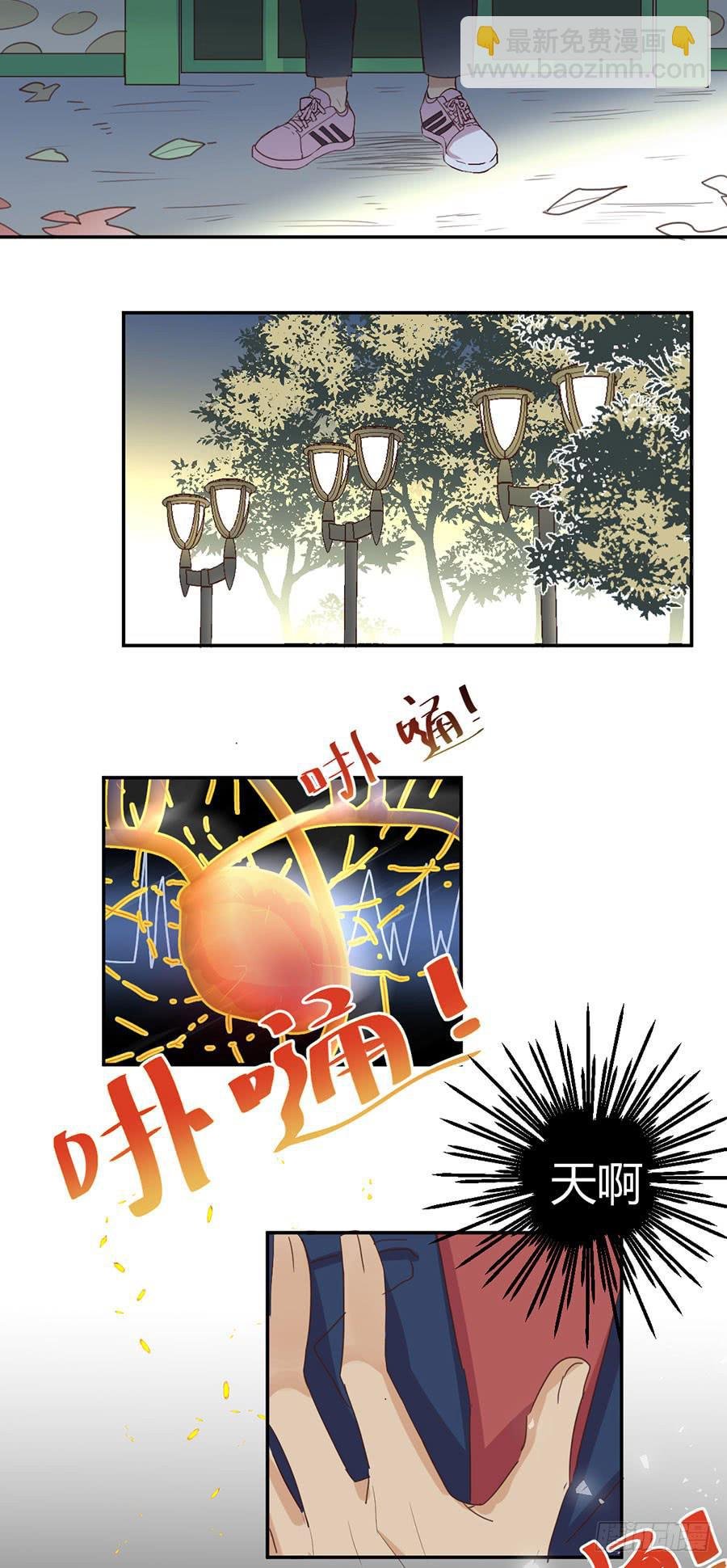 第二十九话 男人间的小摩擦