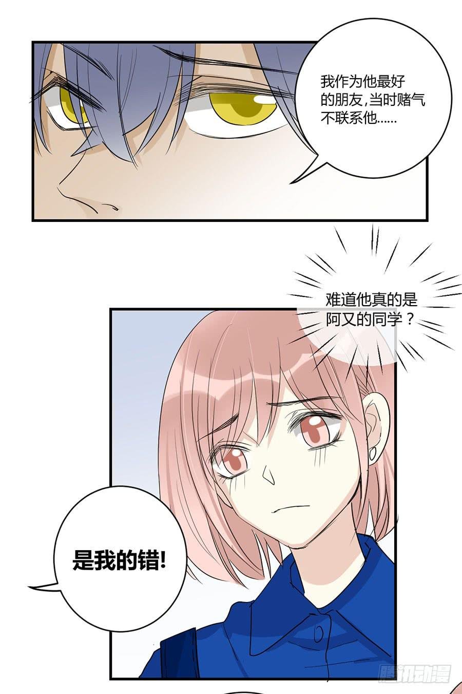 第三十二话 又见面了 阿又