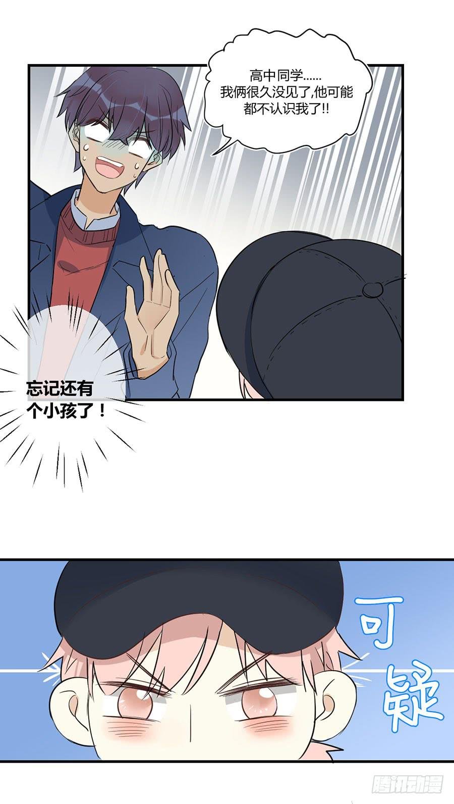 第三十二话 又见面了 阿又