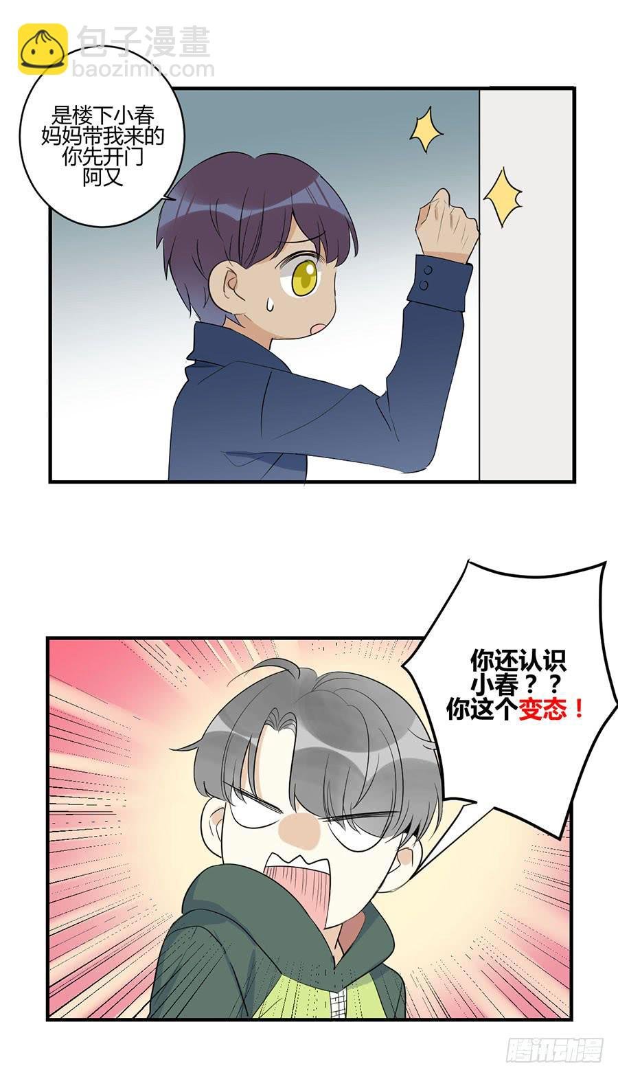 第三十三话 阿又的期盼