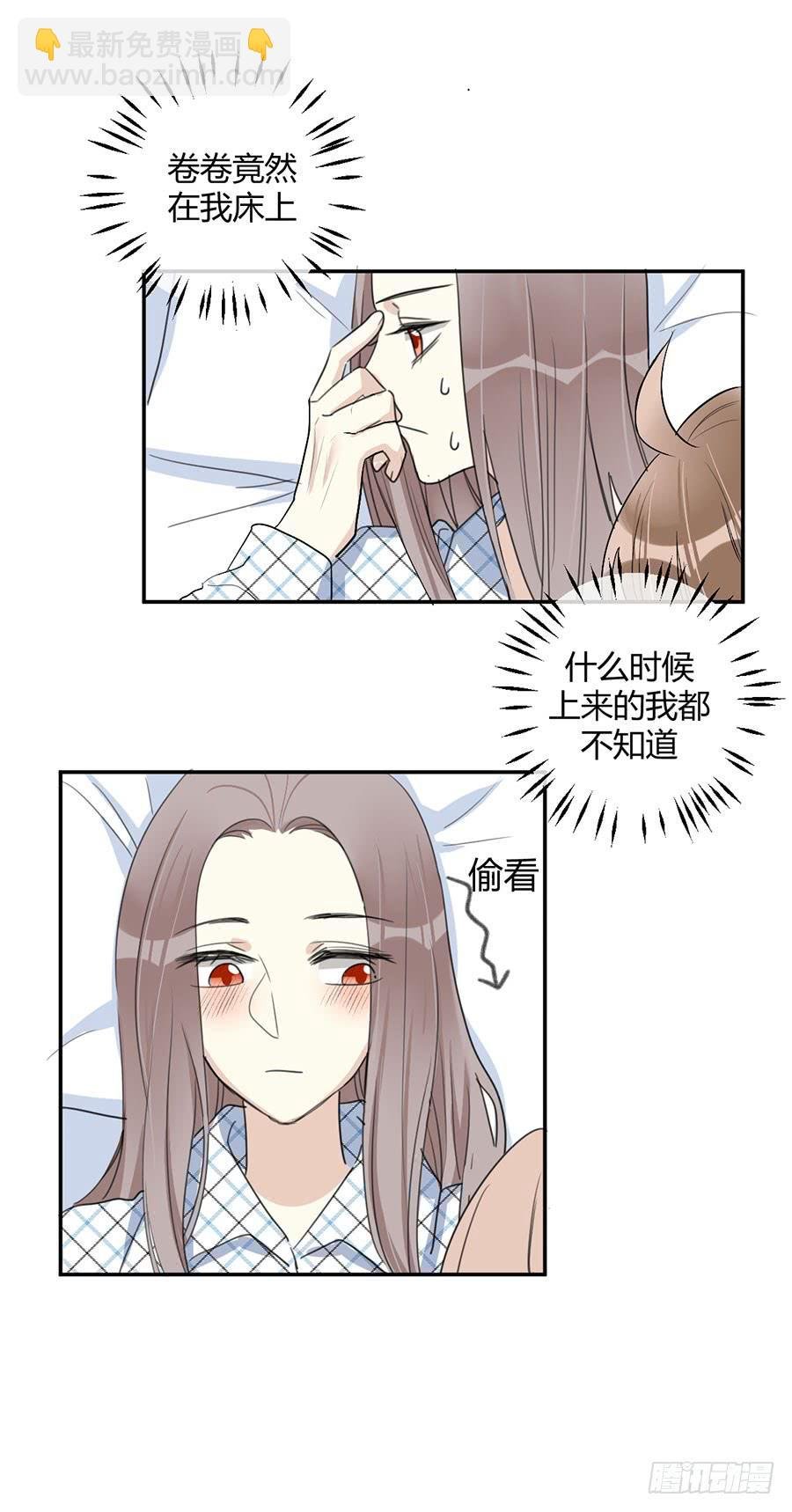 番外2 西瓜味的卷卷