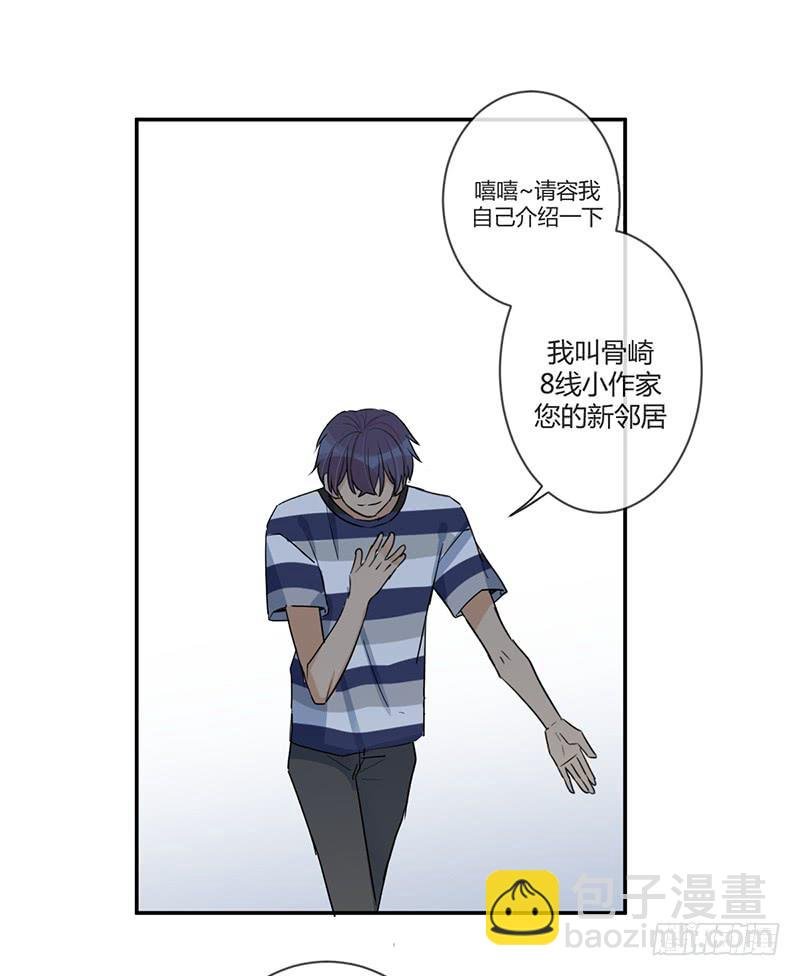 第三十四话 阿又的新邻居