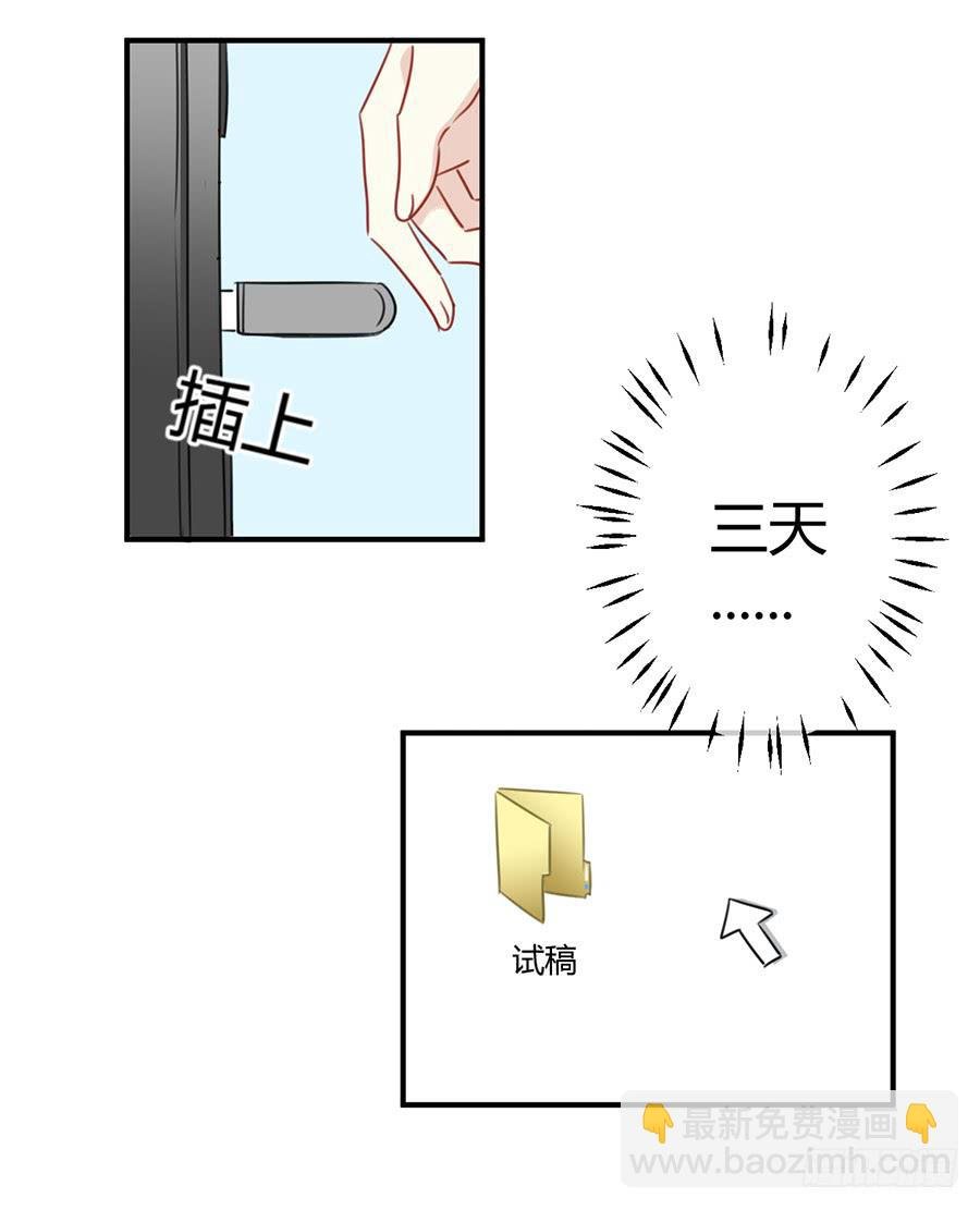 第三话 不可能完成的任务