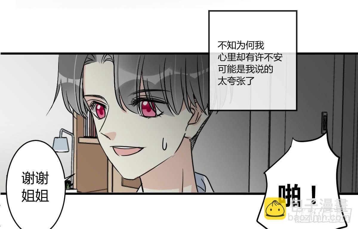 第三十五话 梦境