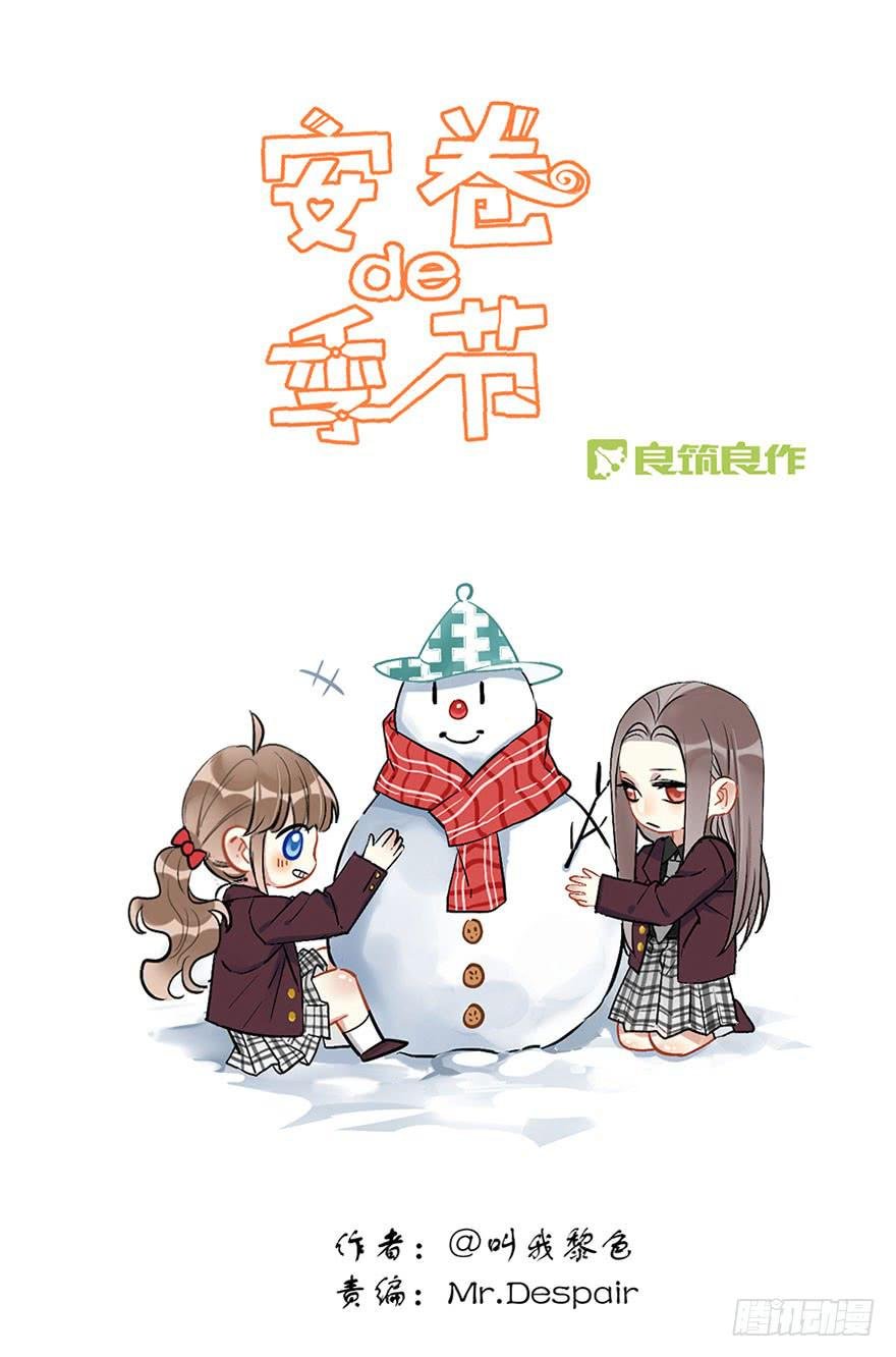 第三十六话 情书