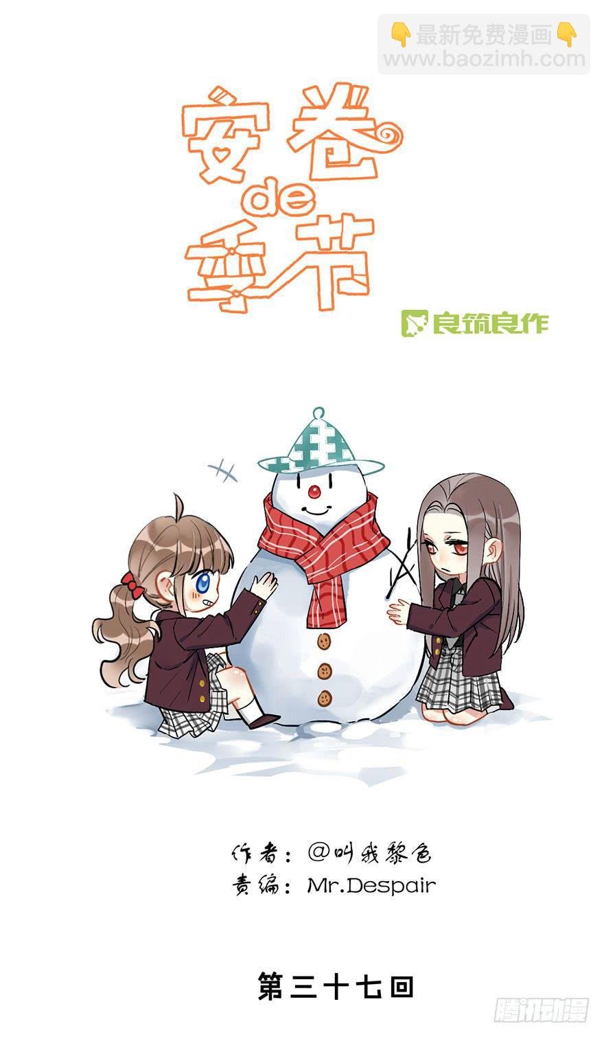 第三十七话 雨中的约定