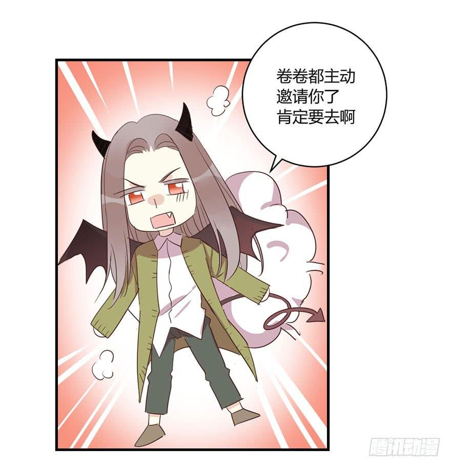 第三十八话 去看电影么