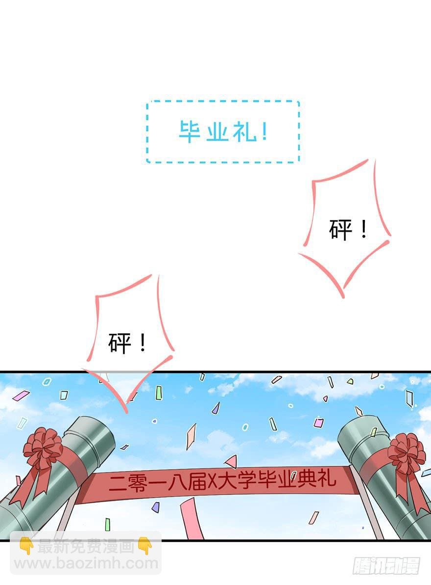 第四十话 毕业