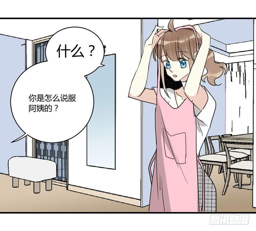 第四十一话 美好的未来