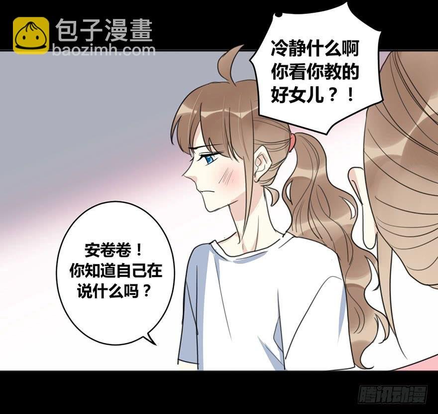 第四十一话 美好的未来