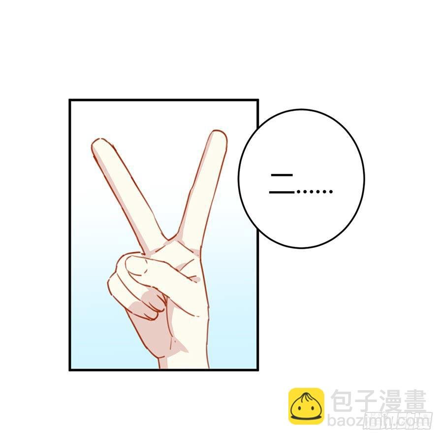 第四话 老师脸红了？