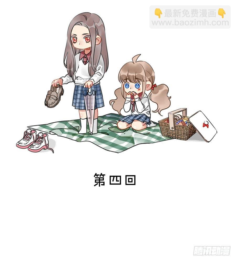 第四话 老师脸红了？
