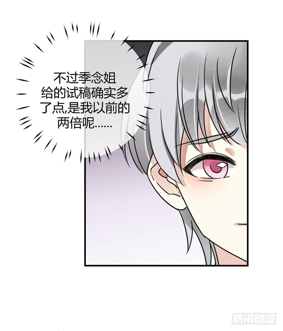 第四话 老师脸红了？